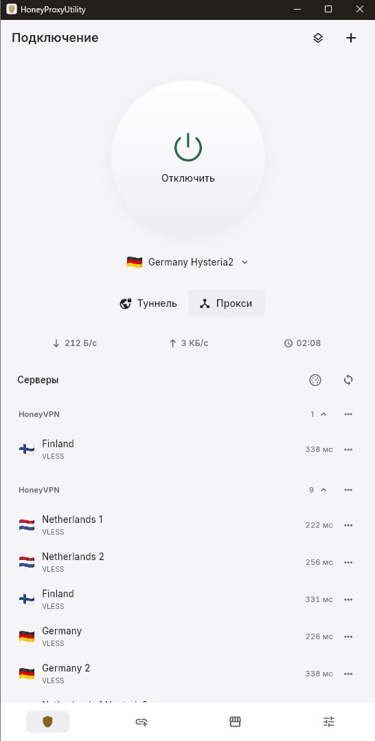HoneyProxyUtility — демонстрация интерфейса на Android · светлая тема