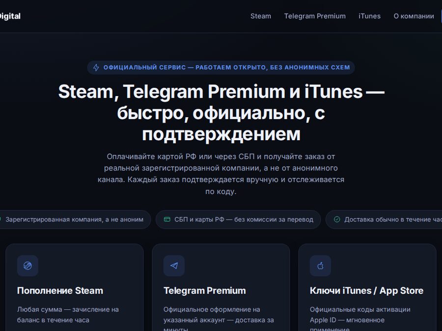 Проект TreeTech Digital